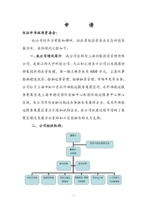 仪征市枣林湾管委会