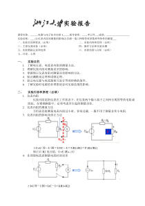 仪表内阻对测量的影响含源一端口网络等效参数和外特性的测量