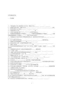 信贷试题及答案