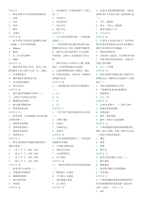 仪表高级工题库DCS200