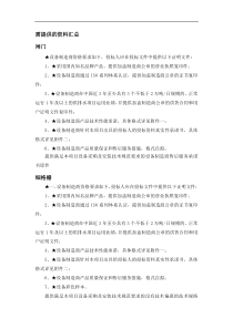 仪陇县新政供水水处理非标设备清单、技术要求及附件格式