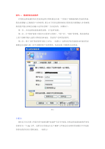 修改注册表中远程桌面的方法