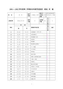 修改的二年级上册教案