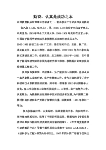 任凤仪的三本核燃料后处理著作的序言