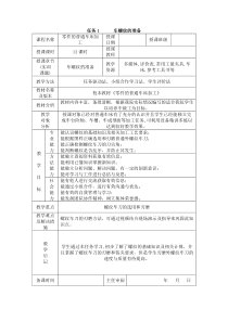 任务1车螺纹的准备