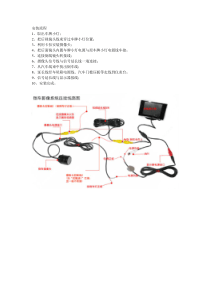 倒车影像安装教程