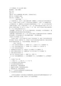 倪宁主编《广告学教程》华中师范大学2011年期末考试资料