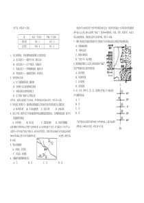 仿真模拟试题地理