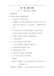 湖南长沙潇湘南大道堤防景观绿化工程第二标段标段工程施工技术标