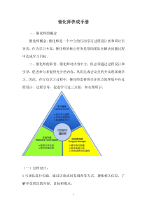 催化师养成手册(安宇提供)