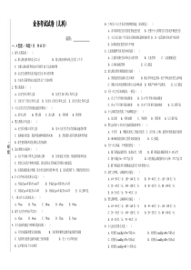 儿科学业务考试试卷及答案