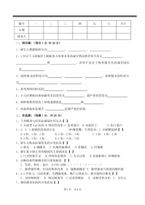 儿科学模拟试题及答案