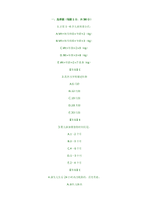 儿科学综合测试卷二及答案