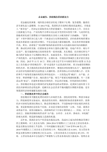 企业减负供给侧改革的新动力