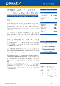 澄星股份（600078）基础化工一体化与节能减排提升竞争优