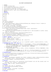 元旦晚会策划方案dcc