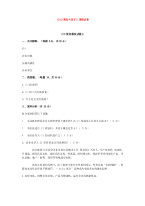 企业形象设计试题及答案