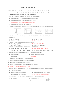 元素周期律_单元测验试卷(100分)