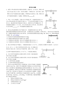 先锋队期中复习难题