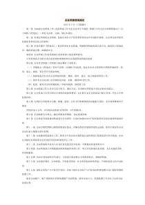 企业档案管理规定