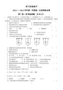 光合作用和呼吸作用专题,带准确答案(月考专用,完美编辑,可直接打印)