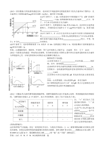 光合作用题型总结(一)