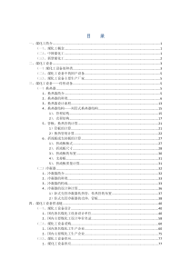 煤化工传热设备