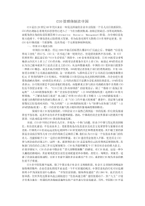 企业管理作业2