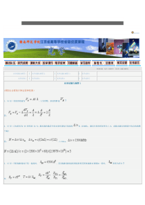 光学试题与解答1