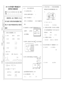 北京市东城区2015-2016(1)三年级数学期末试卷