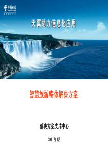 第二批良好农业规范试点项目名单-中国国家认证认可监督管理