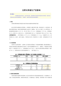 光照对养猪生产的影响