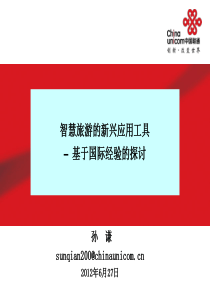 煤化工工艺技术评述与展望Ⅳ煤间接液化技术