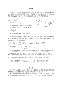 光电子技术安毓英习题答案(完整版)