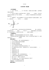 光的折射习题_含答案