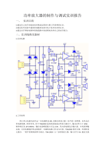 光纤传感器的应用实例