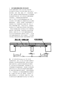 光纤光栅传感器在桥梁工程中的应用