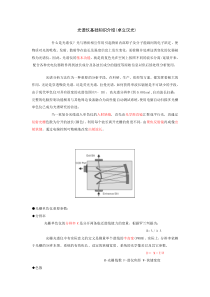 光谱仪基础知识介绍