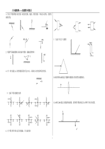 光路图专项练习题
