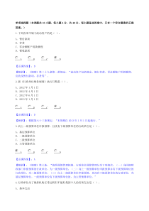 克拉玛依2013年会计继续教育网上试题