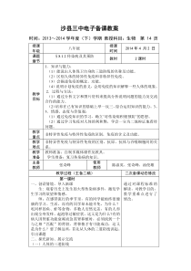 免疫和计划免疫教案