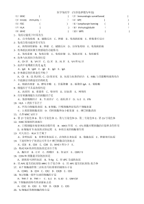 免疫学、病理学、病理生理学、药理学三月考试题