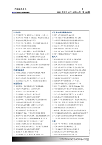 燃油税专款专用于新能源汽车的推