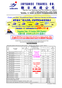 朝日旅游公司