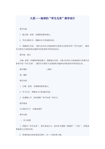 优秀班主任事迹材料2