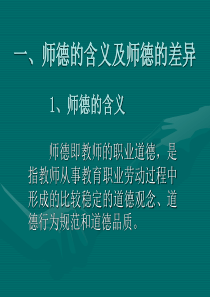 党员干部应作师德高尚的典范