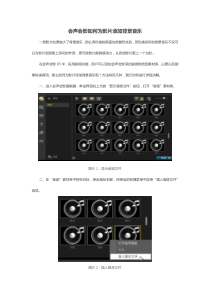 会声会影如何为影片添加背景音乐