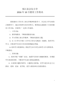 党员民主测评考核方案