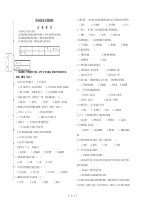 会展策划师三级选择题(2014)