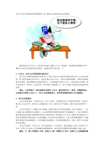 会计专业大学期间需要考取哪些证书哪些证书对就业比较有帮助